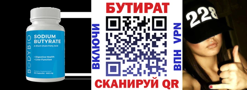 блэк спрут ONION  Чадан  БУТИРАТ Butirat 