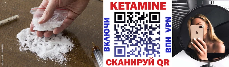 Кетамин VHQ blacksprut ONION Чадан
