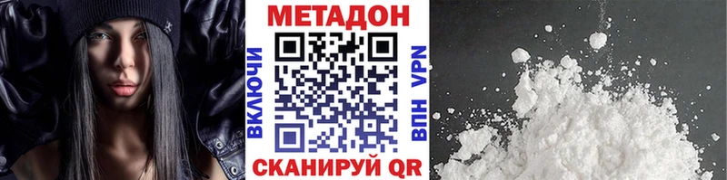 МЕТАДОН белоснежный Чадан